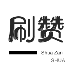 24小时自助下单全网最低价ks